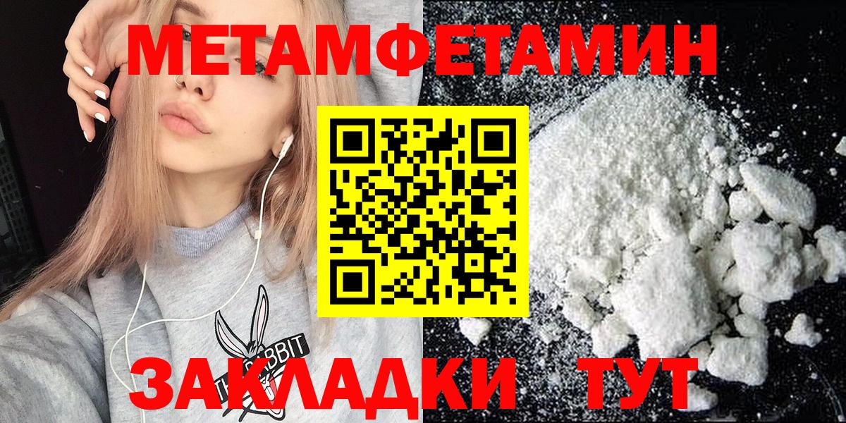 Amphetamine Розовый  Амфетамин  Азнакаево  Вход с VPN 