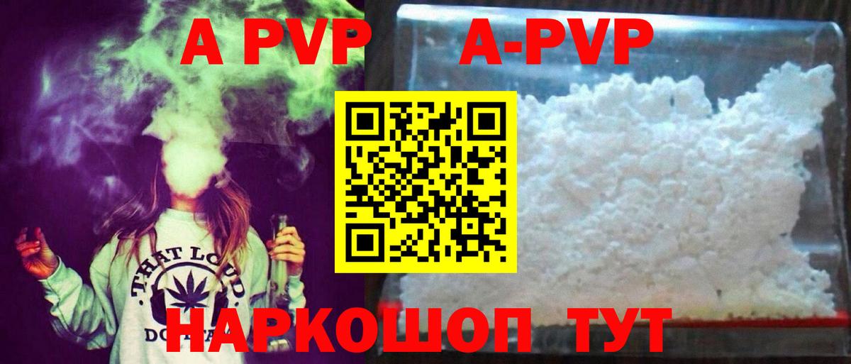 Alpha PVP крисы CK  APVP кристаллы  Альфа ПВП Crystall  Азнакаево  Вход с VPN 