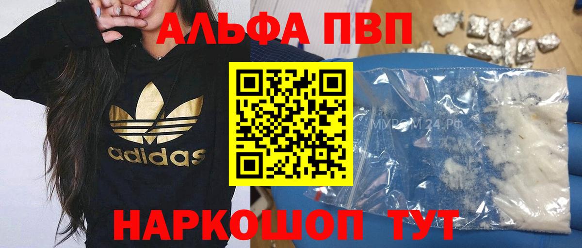 Alfa_PVP кристаллы Азнакаево