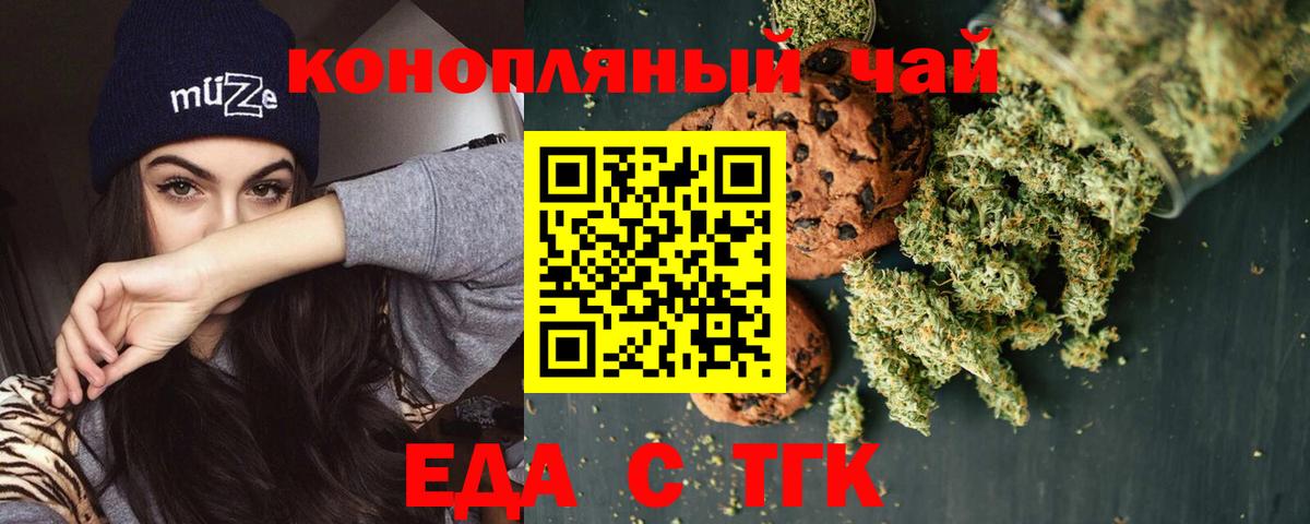 Cannafood конопля  Вход с VPN  Азнакаево 
