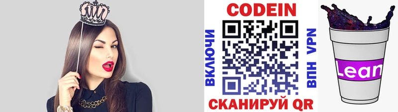 Кодеиновый сироп Lean Purple Drank  где купить наркотик  Азнакаево 