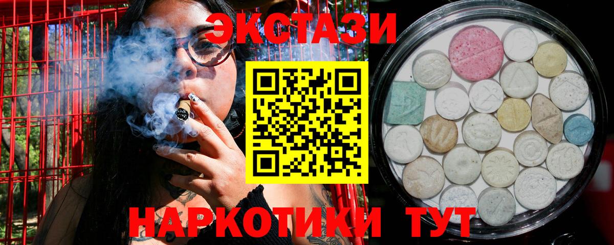 Ecstasy 250 мг Азнакаево