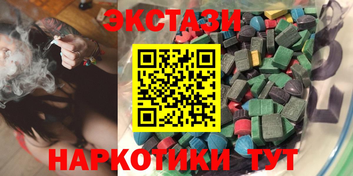 Азнакаево  ЭКСТАЗИ 300 mg  KRAKEN   Экстази VHQ  наркошоп  Вход с VPN  Экстази 