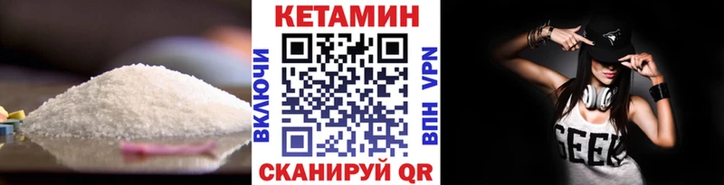 КЕТАМИН VHQ  купить   Азнакаево 