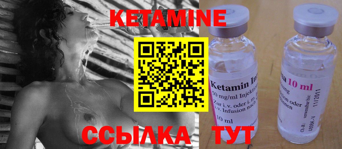 КЕТАМИН ketamine  Вход с VPN  Азнакаево 
