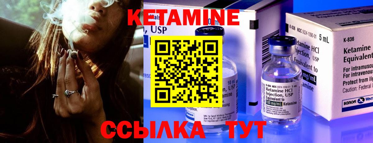 КЕТАМИН VHQ Азнакаево