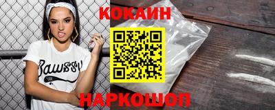 кокаин VHQ Абинск