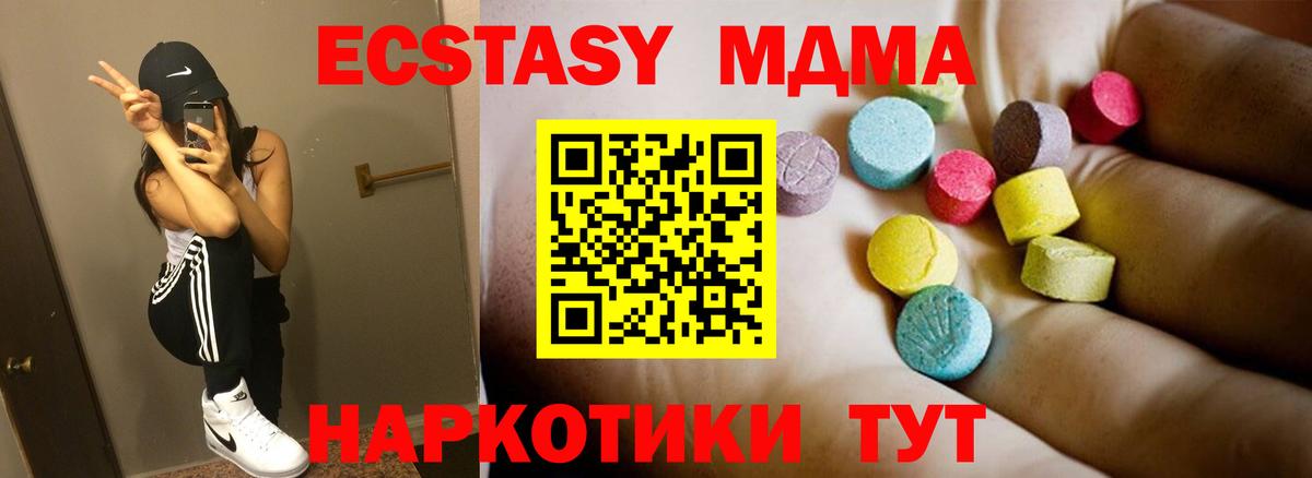 МДМА VHQ  МДМА  Азнакаево  МДМА Molly  Вход с VPN 