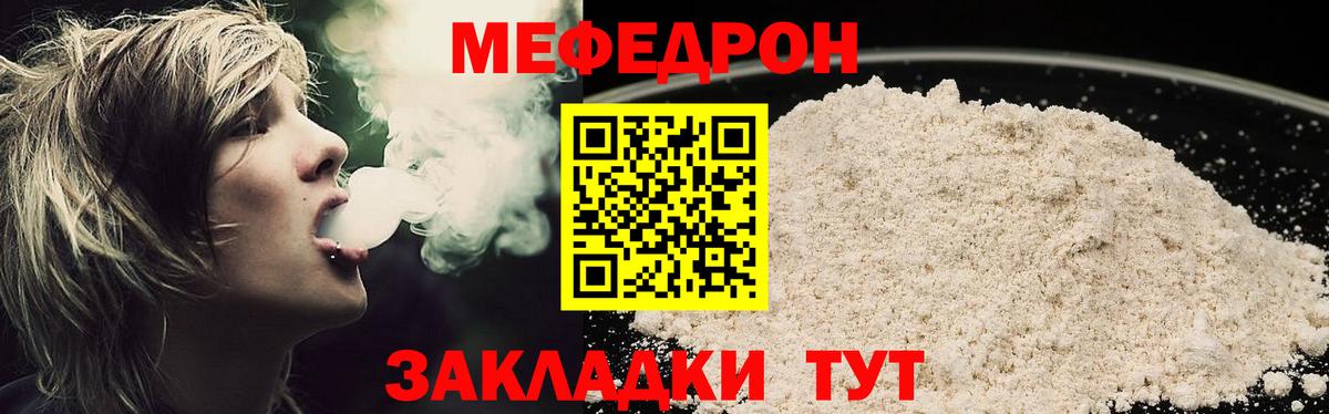 Мефедрон  Азнакаево