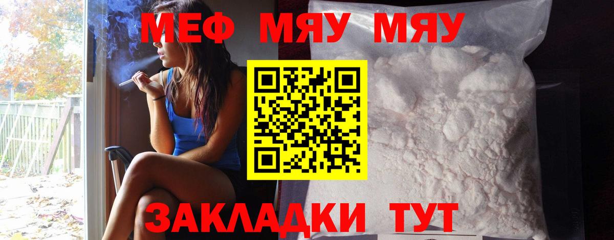 МЕФ  МЯУ-МЯУ VHQ  МЕФ 4 MMC  Вход с VPN  Азнакаево 