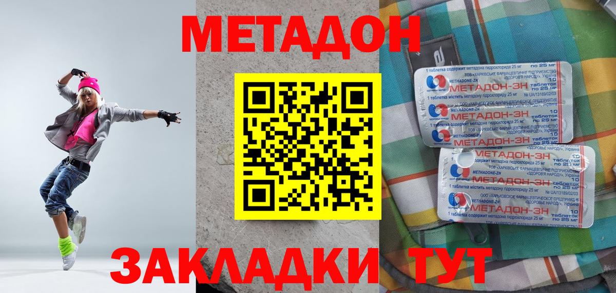 МЕТАДОН methadone  Вход с VPN  Азнакаево  Метадон белоснежный 