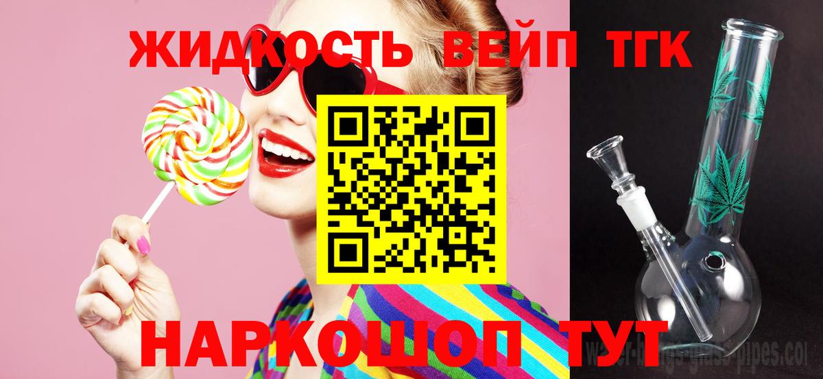 Дистиллят ТГК вейп с тгк  ТГК вейп  Азнакаево  Вход с VPN 